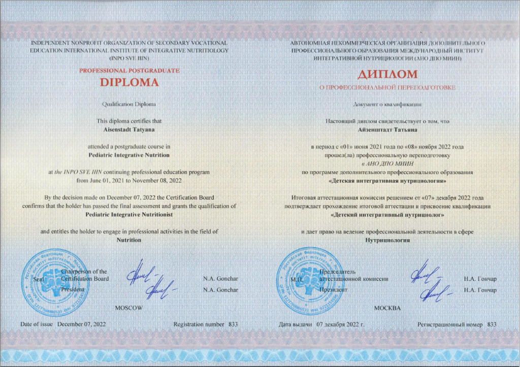Tatyana-Pediatric-Integretive-Nutrition